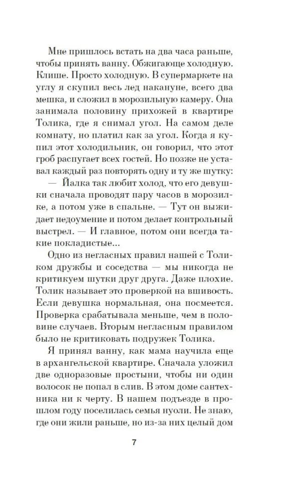 Йалка
